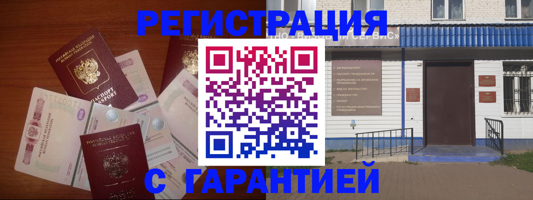 купить прописку в Порхове