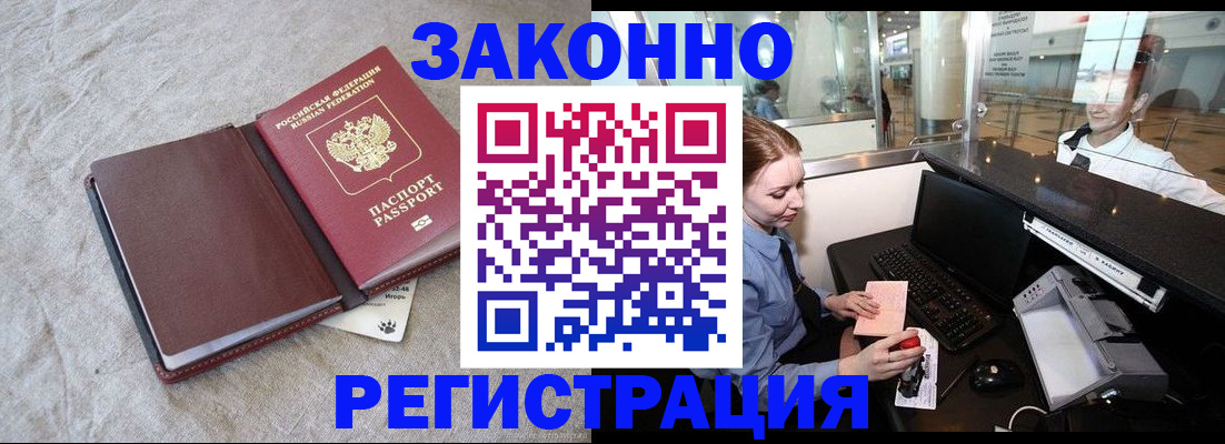 временная регистрация поиск в Порхове