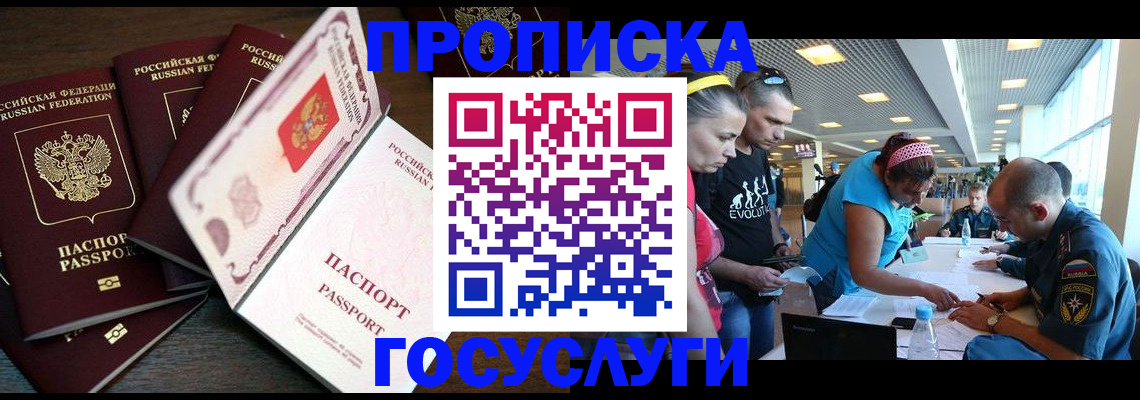 регистрация для дет. сада в Порхове